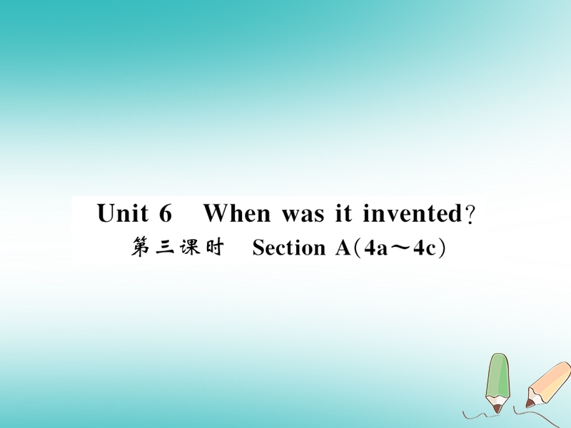 湖北通用2018年秋九年级英语全册unit6whenwasitinvented第3课时习题课件新版人教新目标版.ppt_第1页