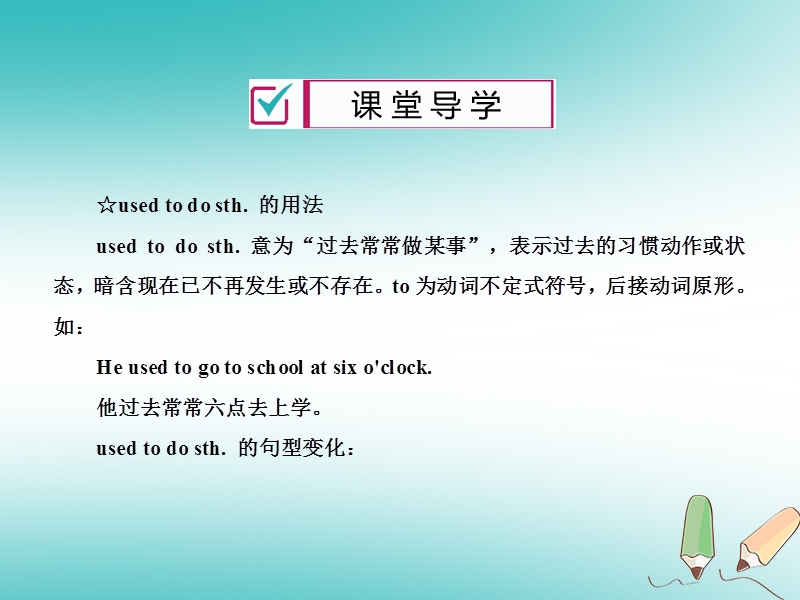 2018年秋九年级英语全册 unit 4 i used to be afraid of the dark（第3课时）习题课件 （新版）人教新目标版.ppt_第2页