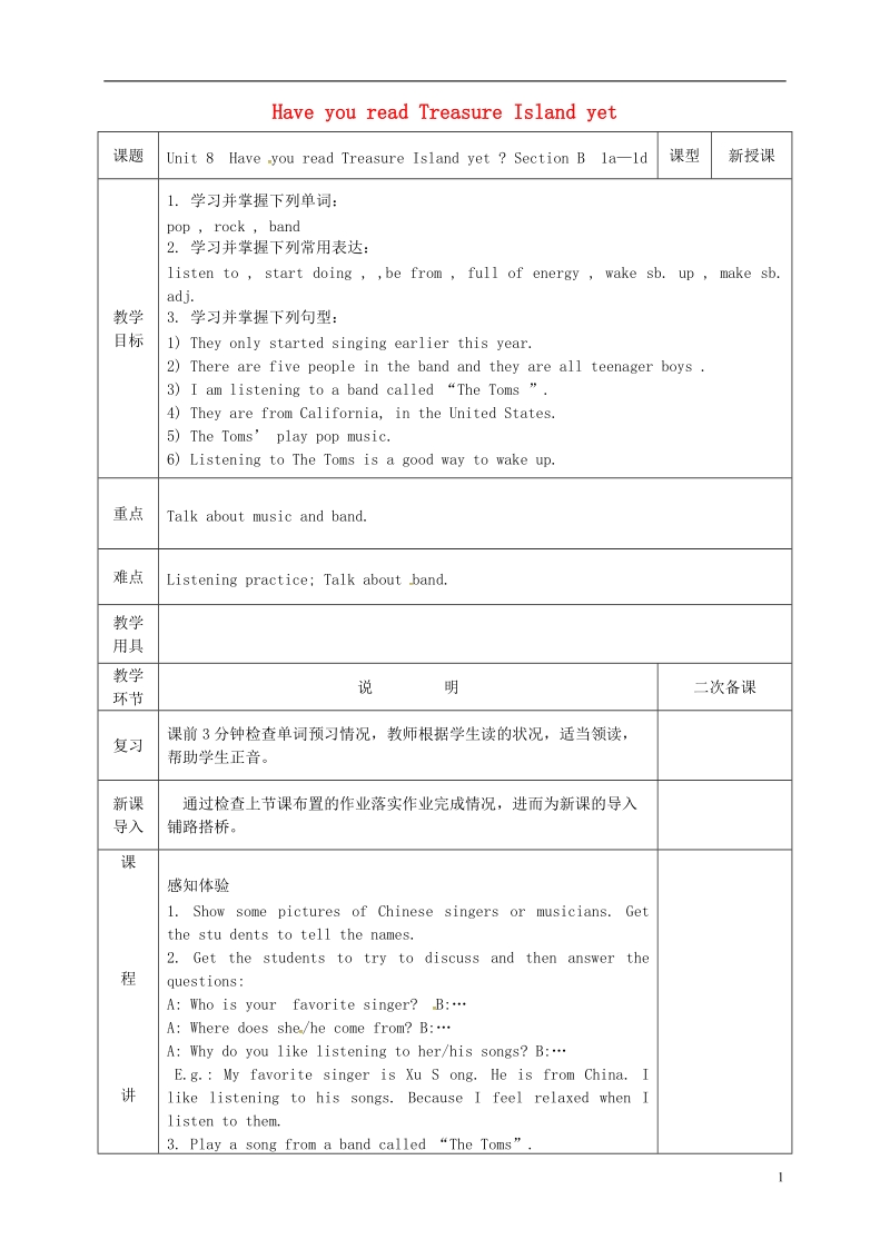 河北省邯郸市肥乡县八年级英语下册unit8haveyoureadtreasureislandyet第3课时sectionb1a_1d教案新版人教新目标版.doc_第1页