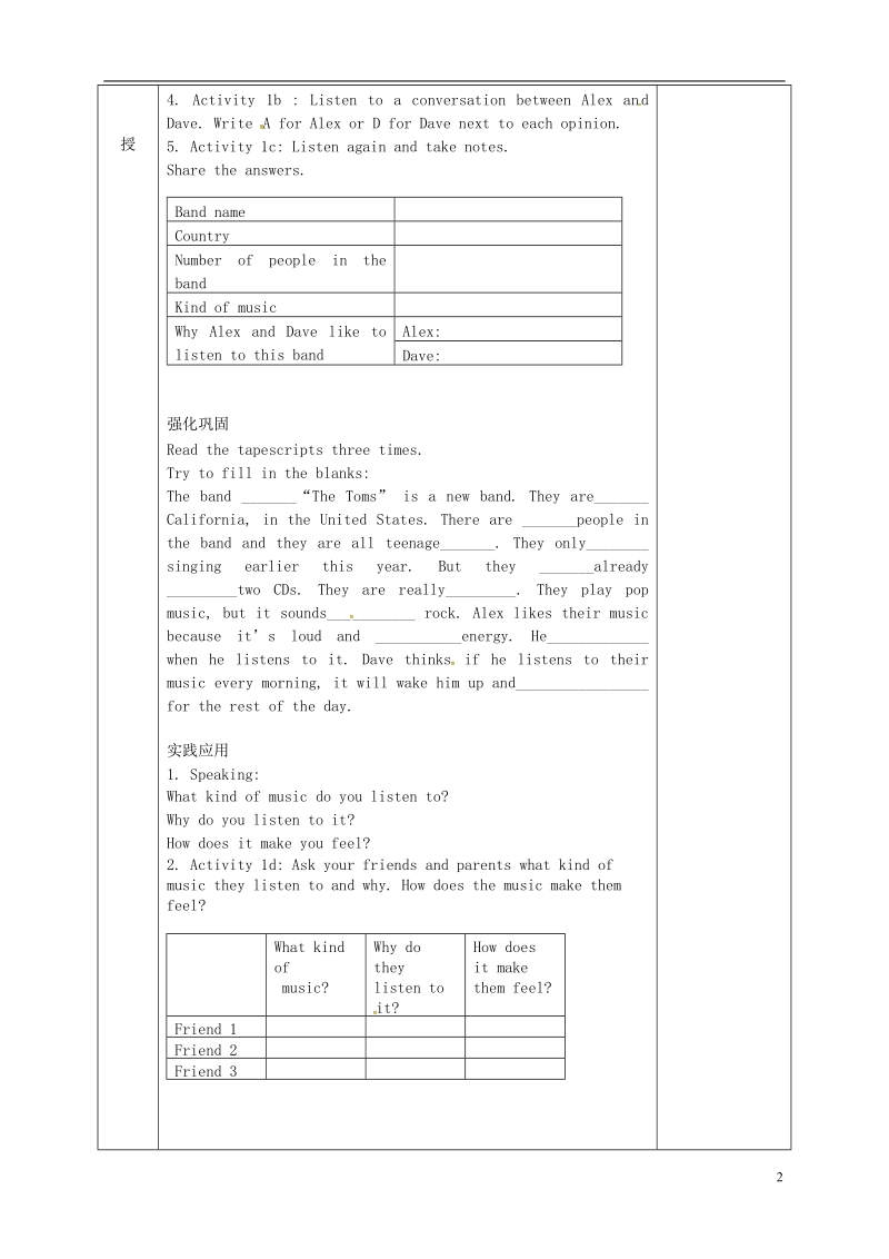 河北省邯郸市肥乡县八年级英语下册unit8haveyoureadtreasureislandyet第3课时sectionb1a_1d教案新版人教新目标版.doc_第2页