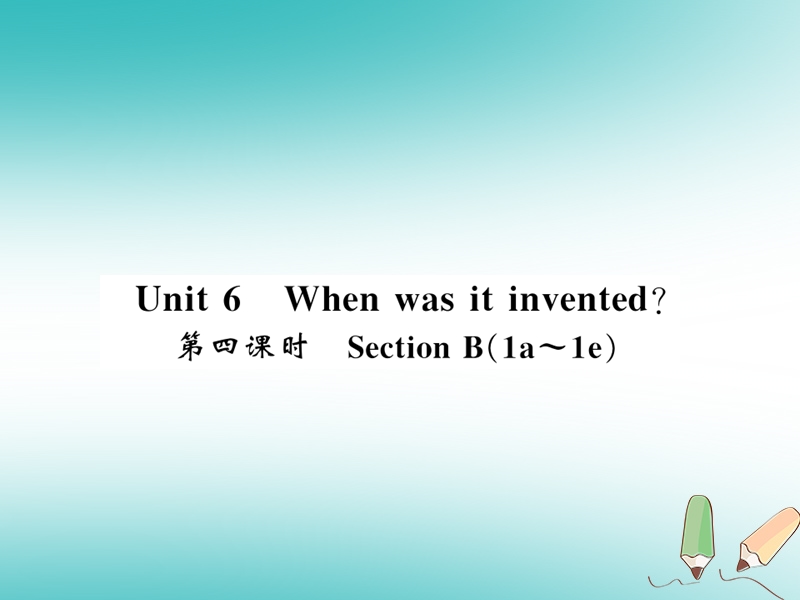 湖北通用2018年秋九年级英语全册unit6whenwasitinvented第4课时习题课件新版人教新目标版.ppt_第1页