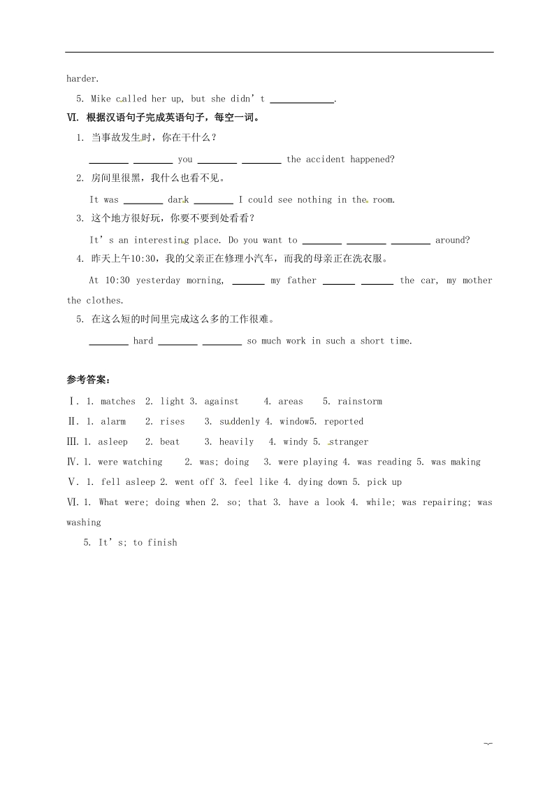 江西省吉安市吉水县八年级英语下册unit5whatwereyoudoingwhentherainstormcame同步练习新版人教新目标版.doc_第2页