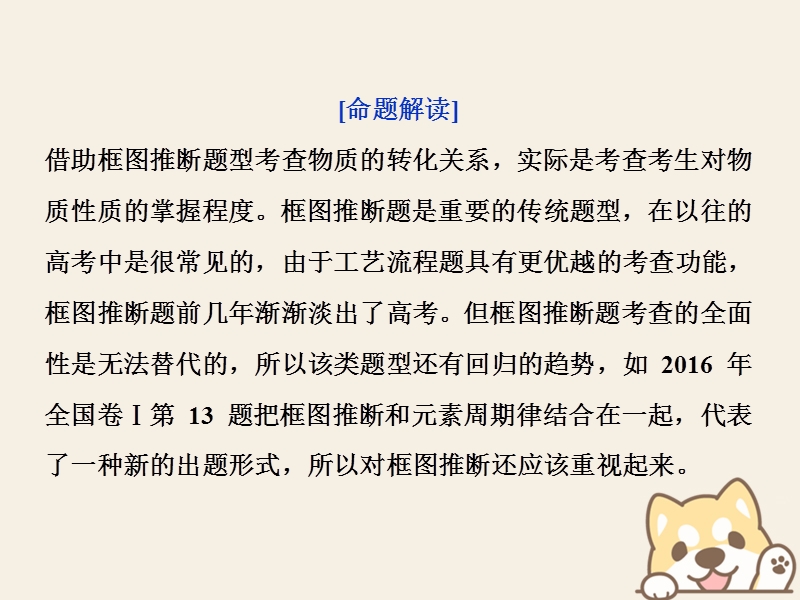 2019版高考化学一轮复习 第四章 非金属及其重要化合物突破全国卷小专题讲座(七)课件.ppt_第2页