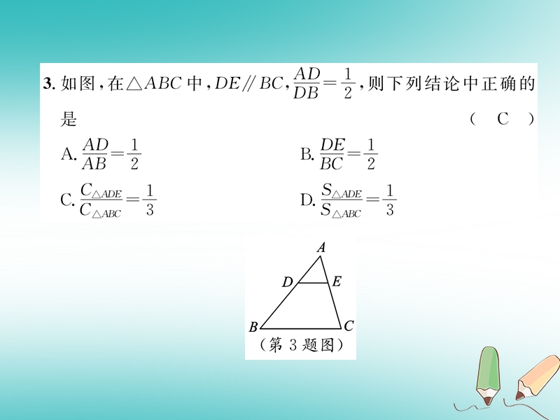 2018秋九年级数学上册第22章相似形达标测试卷习题课件新版沪科版.ppt_第2页