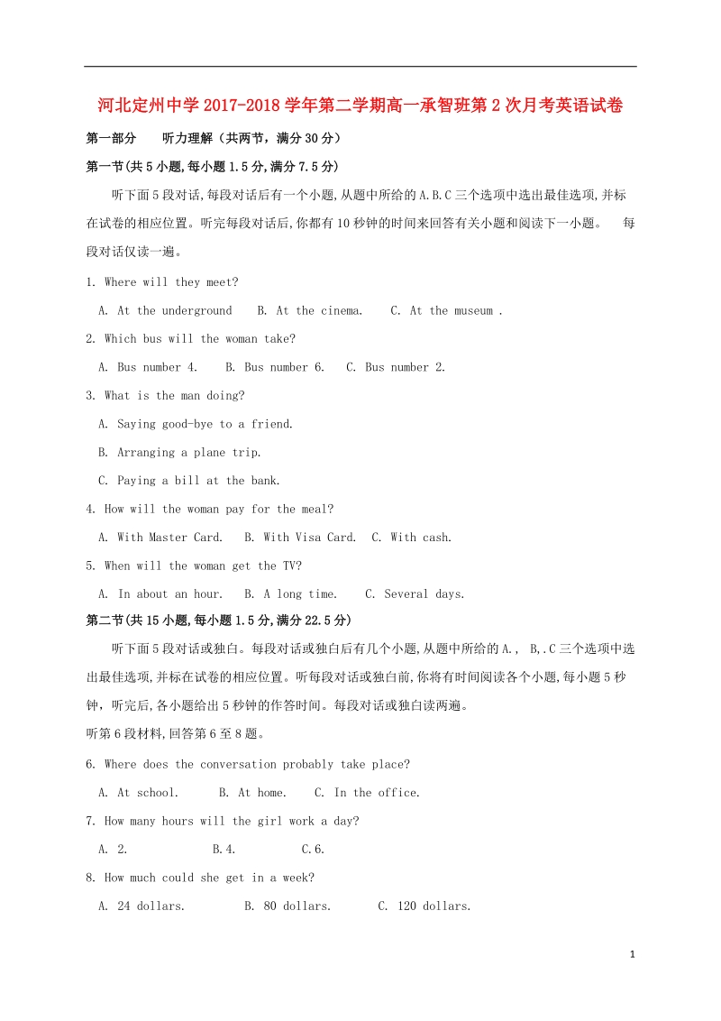 河北狮州中学2017_2018学年高一英语下学期第二次月考试题承智班.doc_第1页