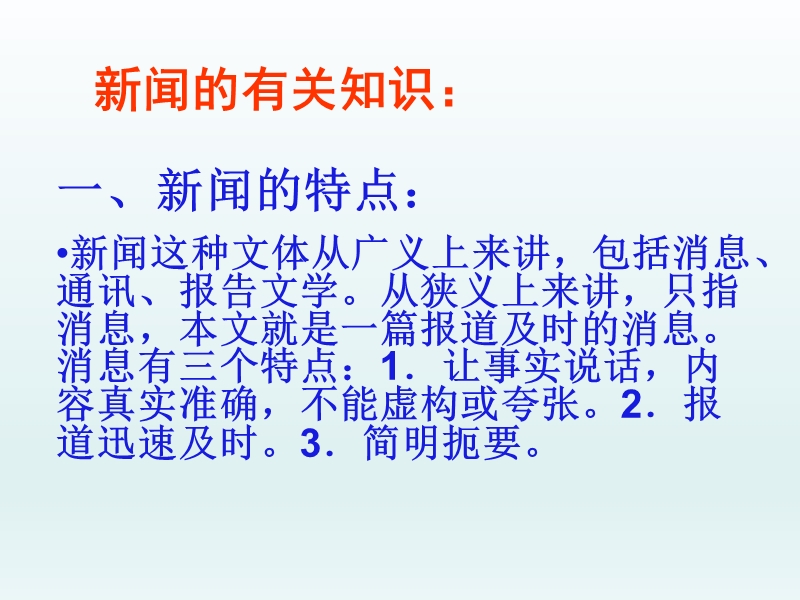 部编版八年级上册我三十万大军胜利南渡长江课件.ppt_第2页