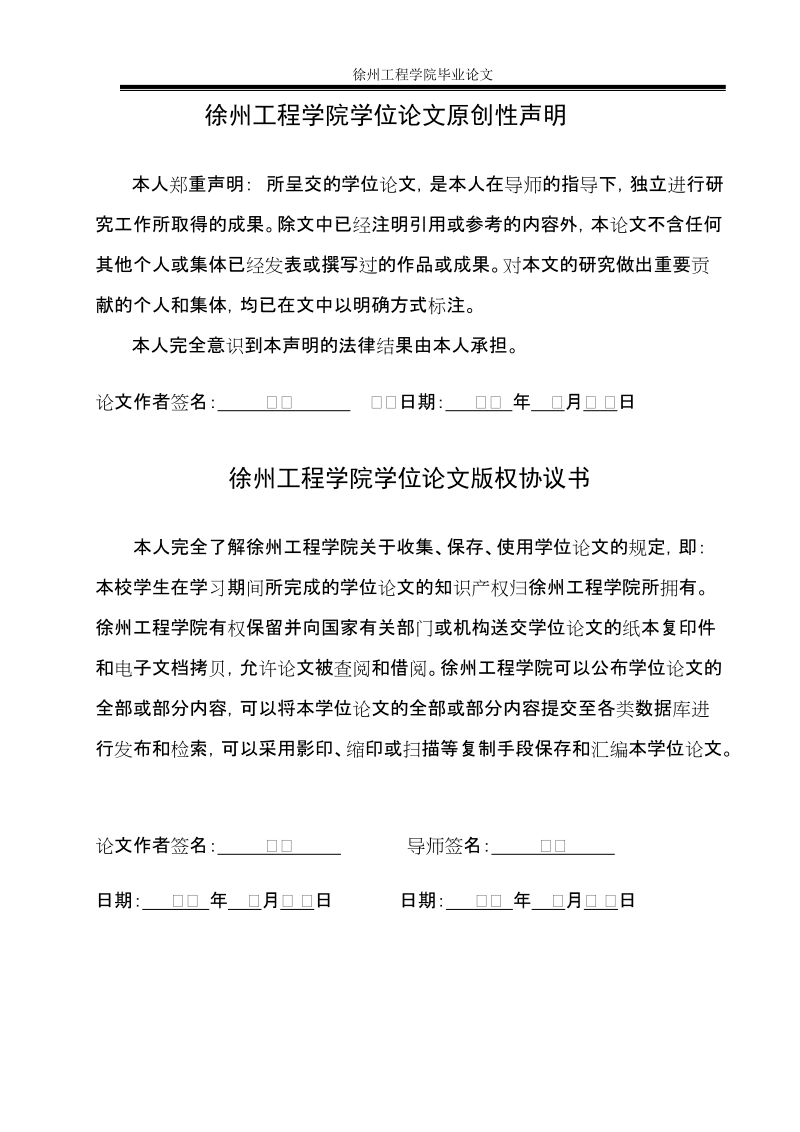 本科财务管理毕业论文：企业财务风险分析与防范.doc_第2页