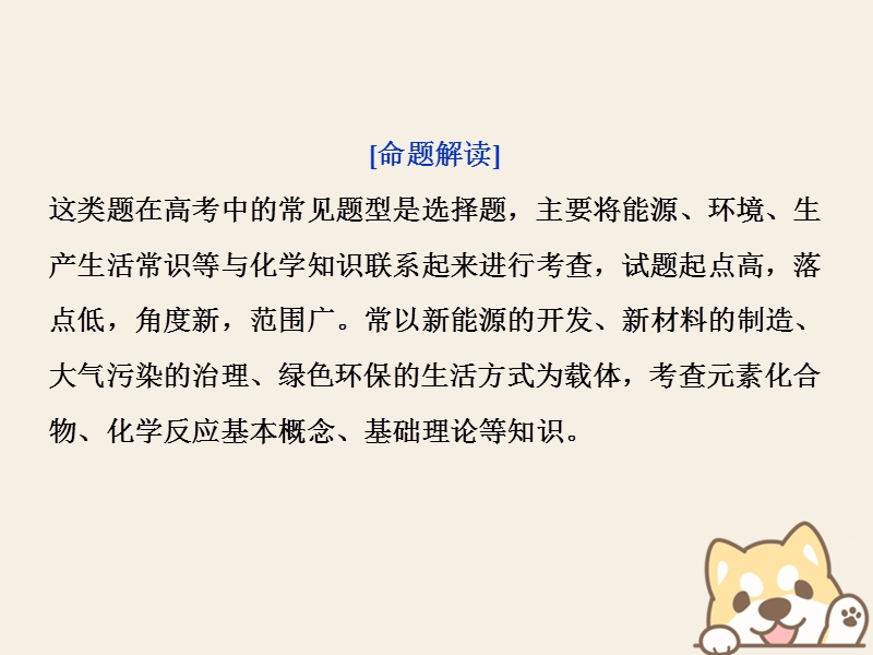 2019版高考化学一轮复习 第四章 非金属及其重要化合物突破全国卷小专题讲座(六)课件.ppt_第2页