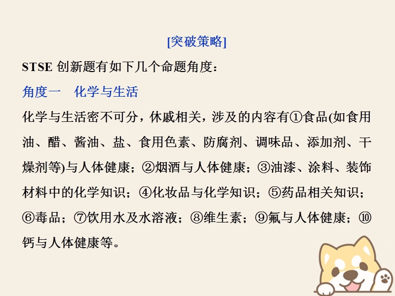 2019版高考化学一轮复习 第四章 非金属及其重要化合物突破全国卷小专题讲座(六)课件.ppt_第3页