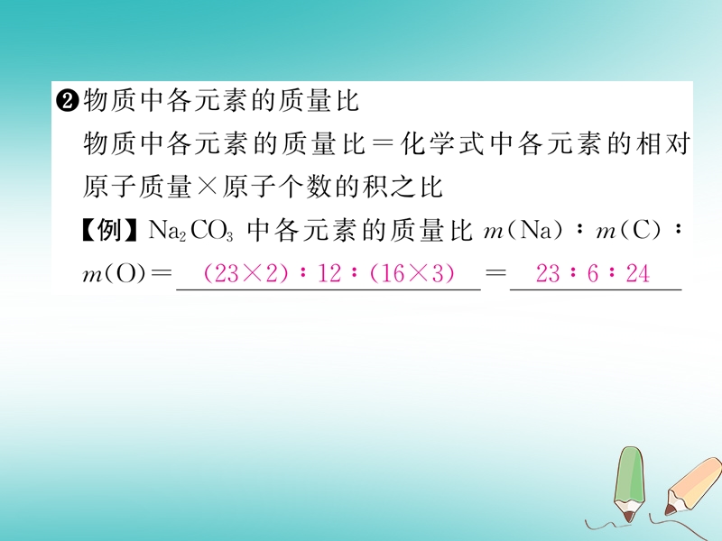 安徽专版2018秋九年级化学上册小专题二化学计算作业课件新版新人教版.ppt_第3页