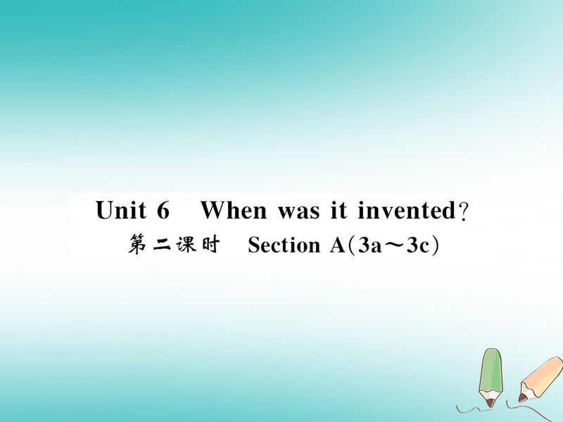 湖北通用2018年秋九年级英语全册unit6whenwasitinvented第2课时习题课件新版人教新目标版.ppt_第1页