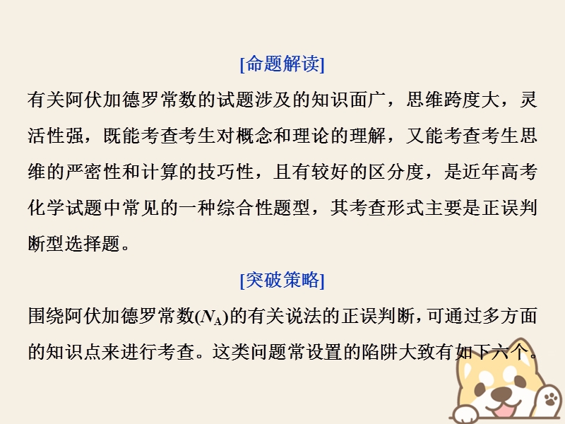 2019版高考化学一轮复习 第一章 从实验学化学突破全国卷小专题讲座(二)课件.ppt_第2页