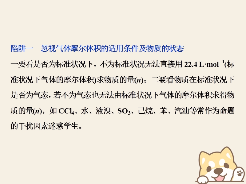 2019版高考化学一轮复习 第一章 从实验学化学突破全国卷小专题讲座(二)课件.ppt_第3页