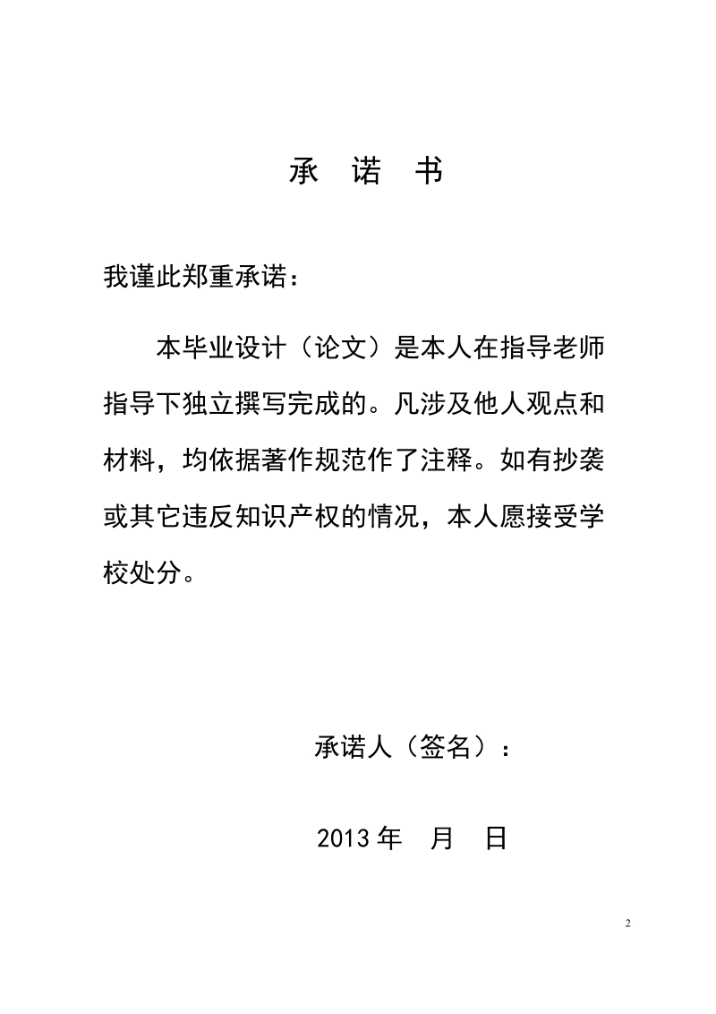 本科毕业设计（论文）计算书：杭州某小区高层钢结构住宅设计.doc_第2页