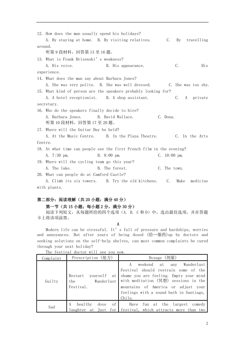 湖南省益阳市箴言中学2017_2018学年高二英语上学期12月月考试题.doc_第2页