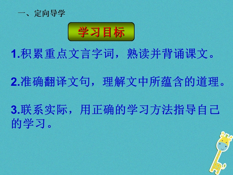 江西省寻乌县八年级语文下册第六单元22虽有嘉肴课件新人教版.ppt_第3页