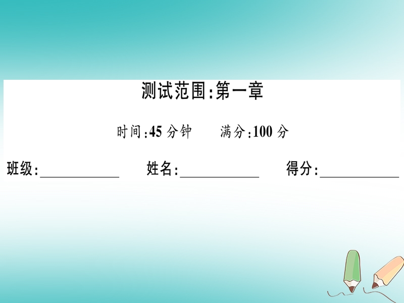 广东专版2018年秋八年级数学上册阶段综合训练二勾股定理习题讲评课件新版北师大版.ppt_第2页