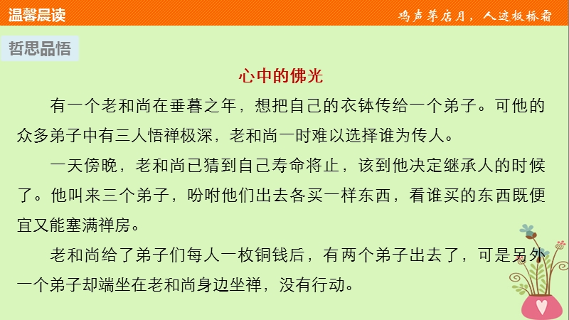 2018版高中语文 第一单元 至爱亲情 第2课 我不是个好儿子课件 鲁人版必修3.ppt_第3页