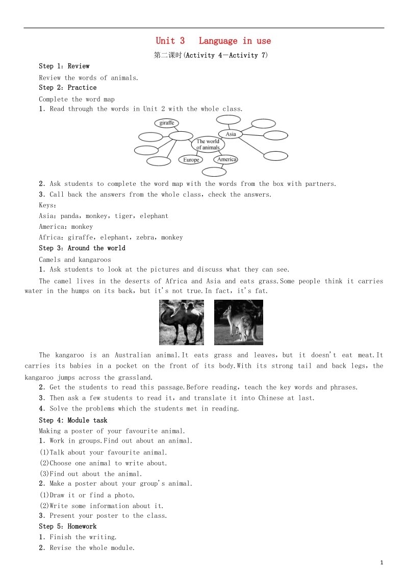 2018年秋七年级英语上册module6atriptothezoounit3languageinuse第2课时教案新版外研版.doc_第1页