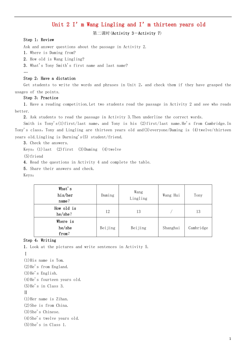 2018年秋七年级英语上册module1myclassmatesunit2i’mwanglinglingandi’mthirteenyearsold第2课时教案新版外研版.doc_第1页