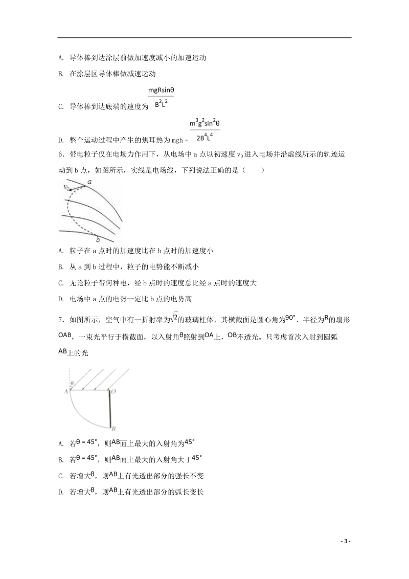 河北狮州中学2017_2018学年高二物理下学期期末考试试题承智班.doc_第3页