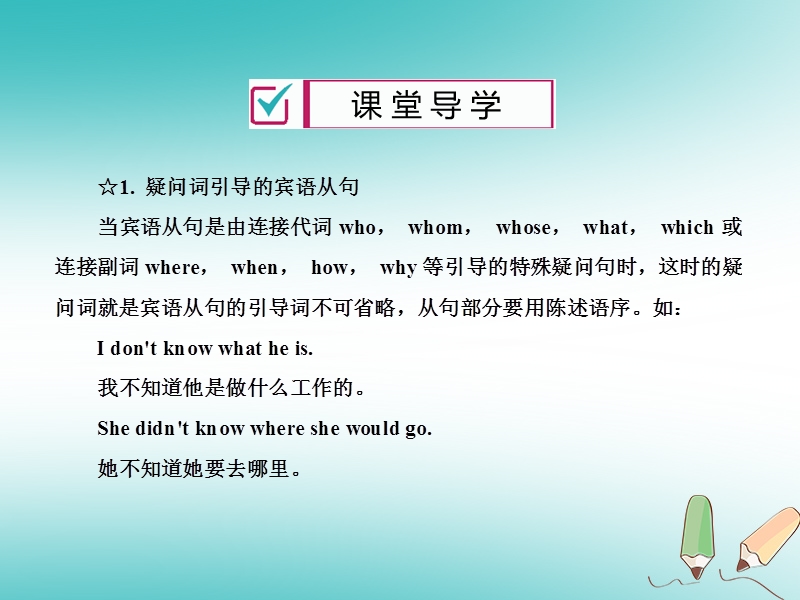 2018年秋九年级英语全册 unit 3 could you please tell me where the restrooms are（第3课时）习题课件 （新版）人教新目标版.ppt_第2页