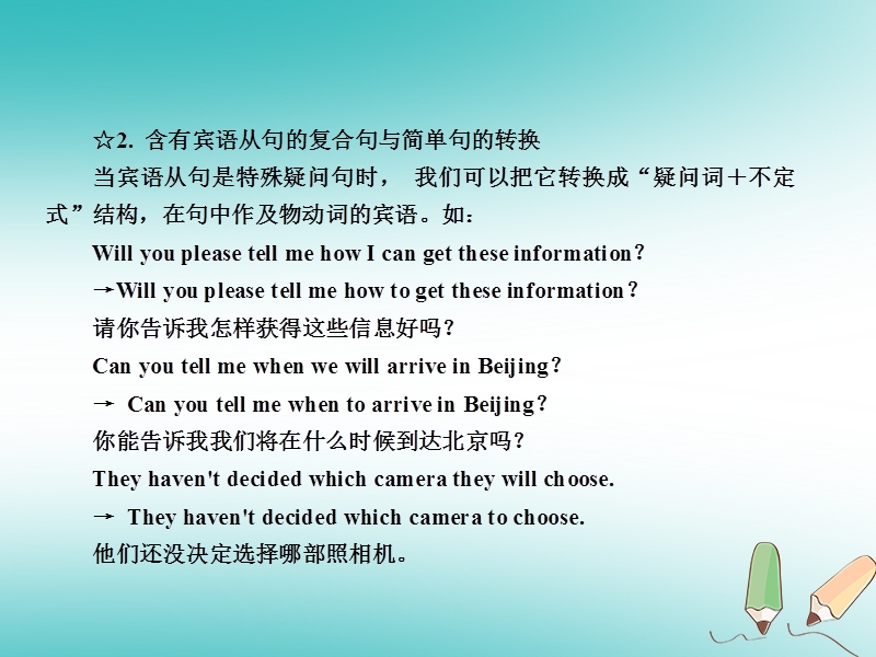 2018年秋九年级英语全册 unit 3 could you please tell me where the restrooms are（第3课时）习题课件 （新版）人教新目标版.ppt_第3页