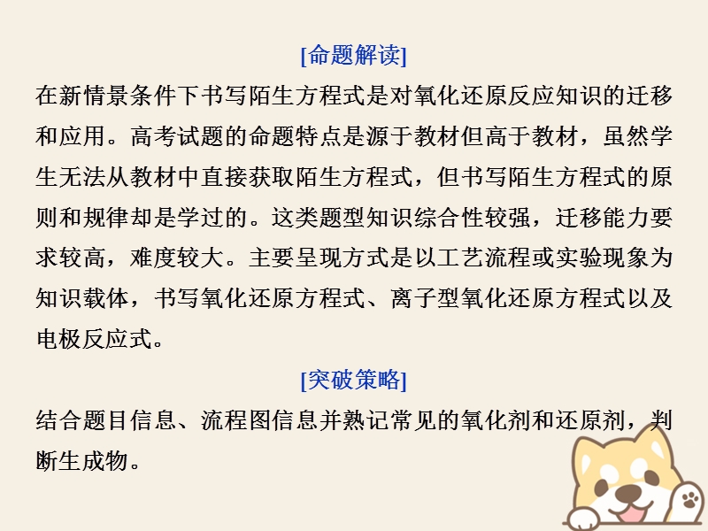 2019版高考化学一轮复习 第二章 化学物质及其变化突破全国卷小专题讲座(三)课件.ppt_第2页