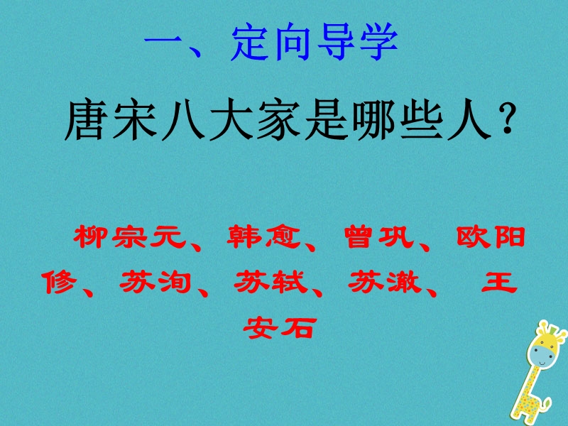 江西省寻乌县八年级语文下册第三单元10小石潭记第1课时课件新人教版.ppt_第1页