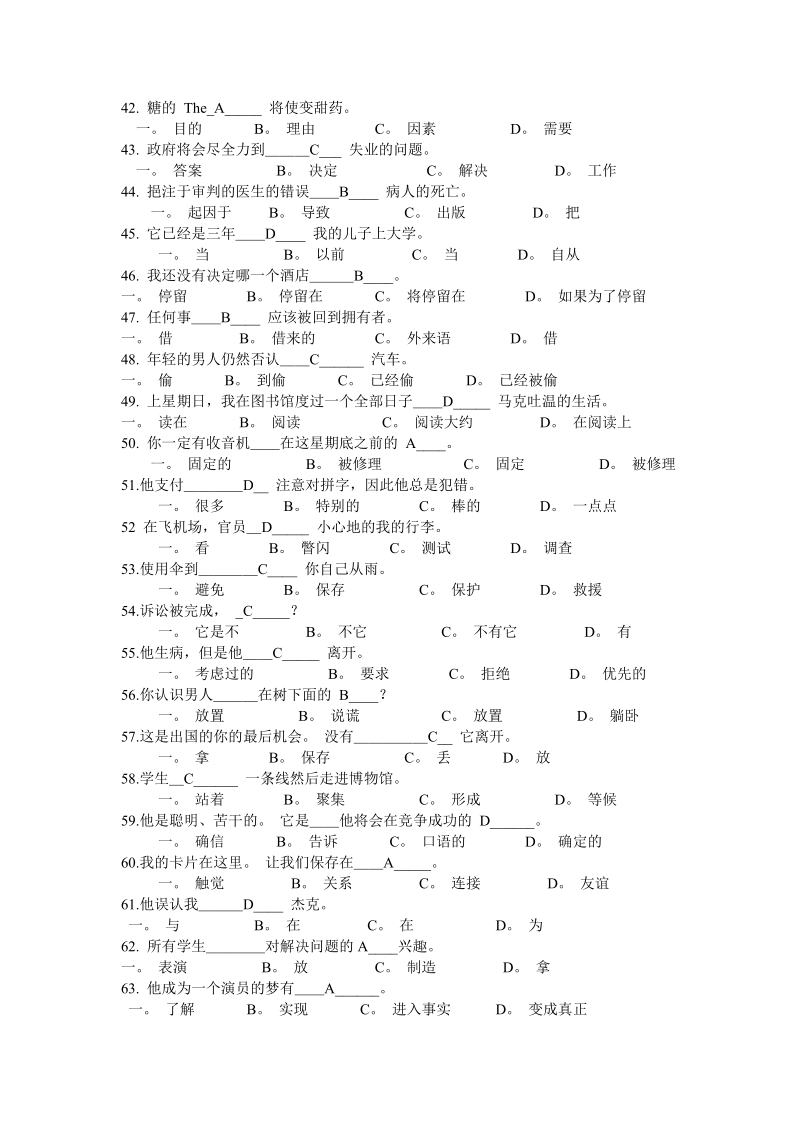 英语辅导资料北京中医药大学远程教育.doc_第3页