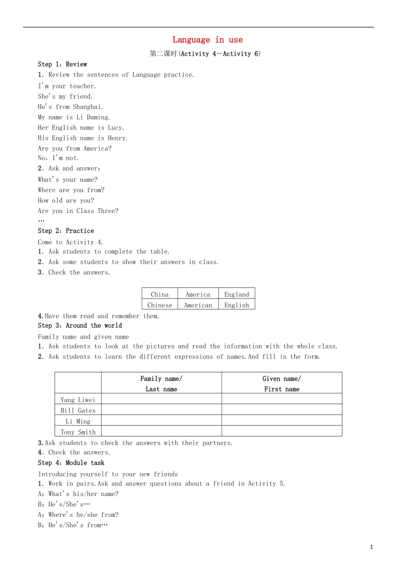 2018年秋七年级英语上册module1myclassmatesunit3languageinuse第2课时教案新版外研版.doc_第1页