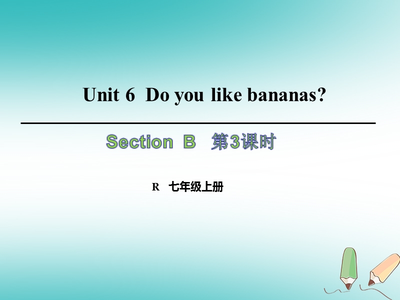 七年级英语上册 unit 6 do you like bananas（第3课时）section b（1a-1e）课件 （新版）人教新目标版.ppt_第1页