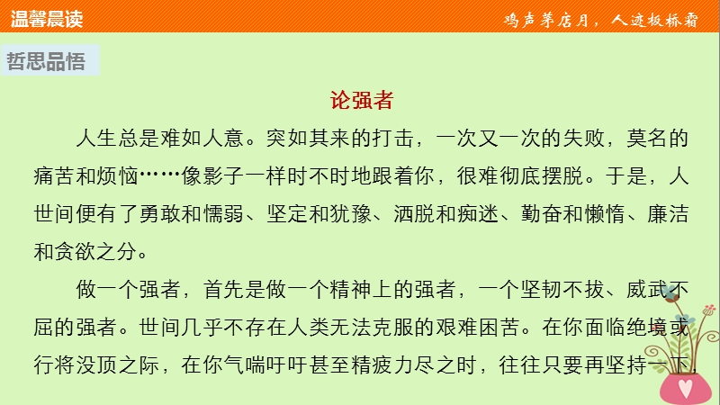 2018版高中语文 第二单元 美的真谛 第5课 米洛斯的维纳斯课件 鲁人版必修4.ppt_第3页