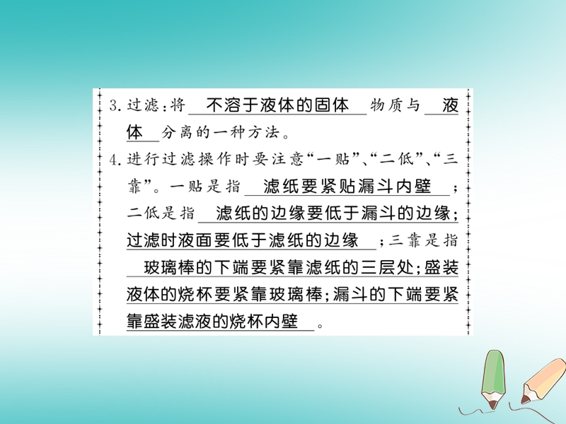 2018秋九年级化学上册 第2章 身边的化学物质 第3节 自然界中的水（第2课时）水的净化 水资源的综合利用习题课件 沪教版.ppt_第3页