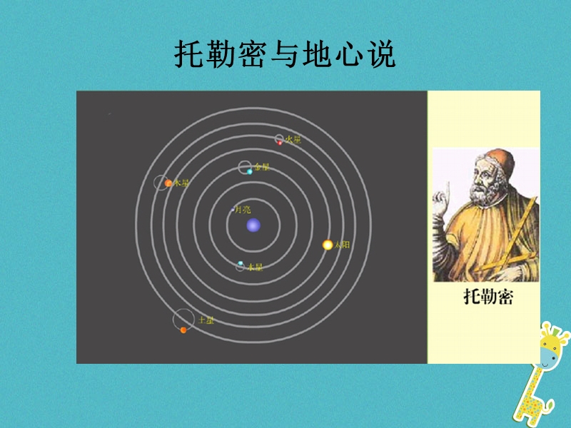 七年级地理上册第一章第二节地球的运动课件3新版新人教版.ppt_第2页