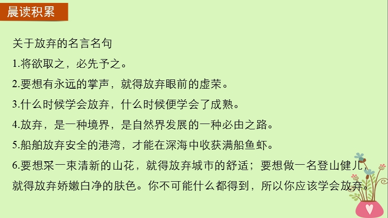 2018版高中语文 第一单元 科学是系统化了的知识 第2课 人们如何作出决策课件 语文版必修3.ppt_第3页