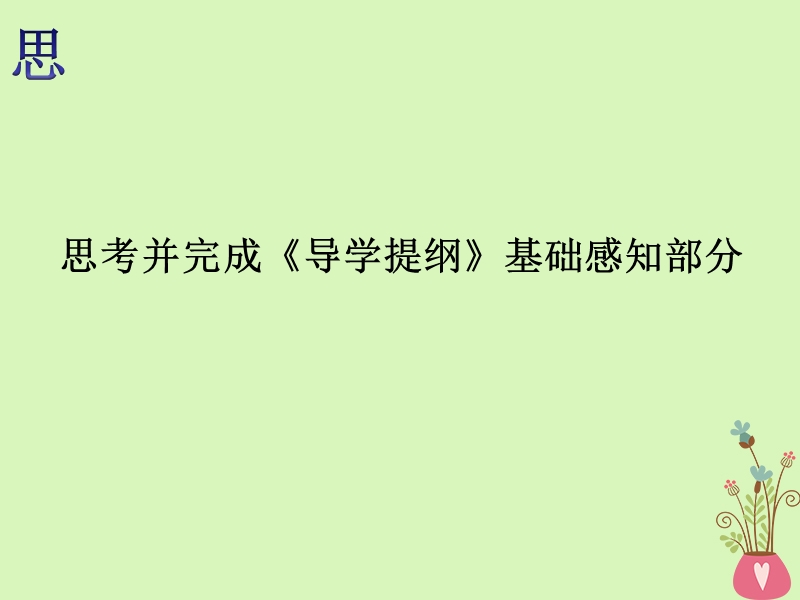 四川省成都市高中化学 第二章 化学反应与能量 化学反应能量变化课件 新人教版必修2.ppt_第2页