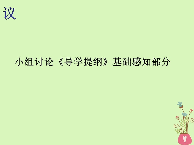 四川省成都市高中化学 第二章 化学反应与能量 化学反应能量变化课件 新人教版必修2.ppt_第3页