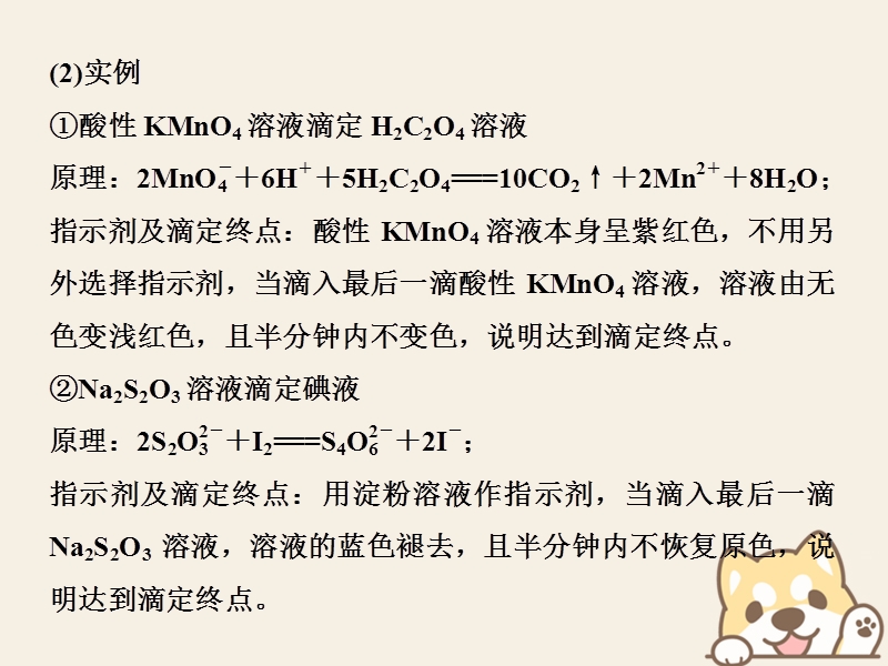 2019版高考化学一轮复习 第八章 水溶液中的离子平衡突破全国卷小专题讲座(十二)课件.ppt_第3页