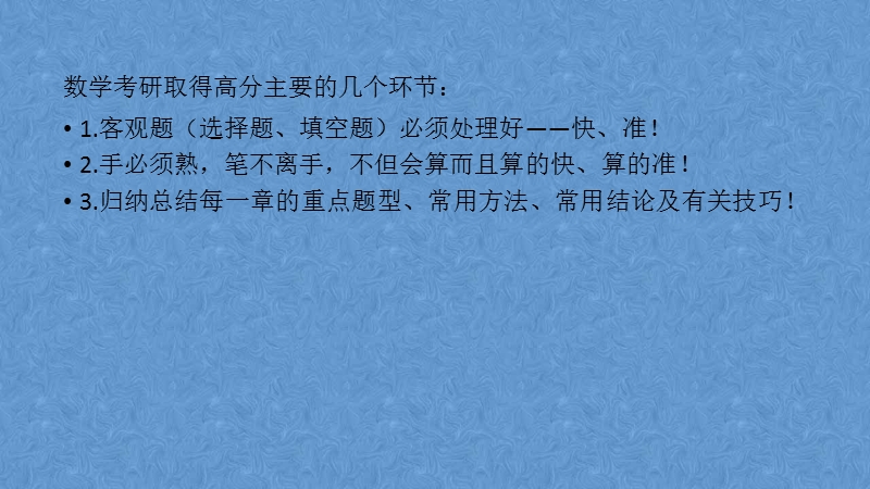 考研数学真题：极限与连续.pptx_第2页