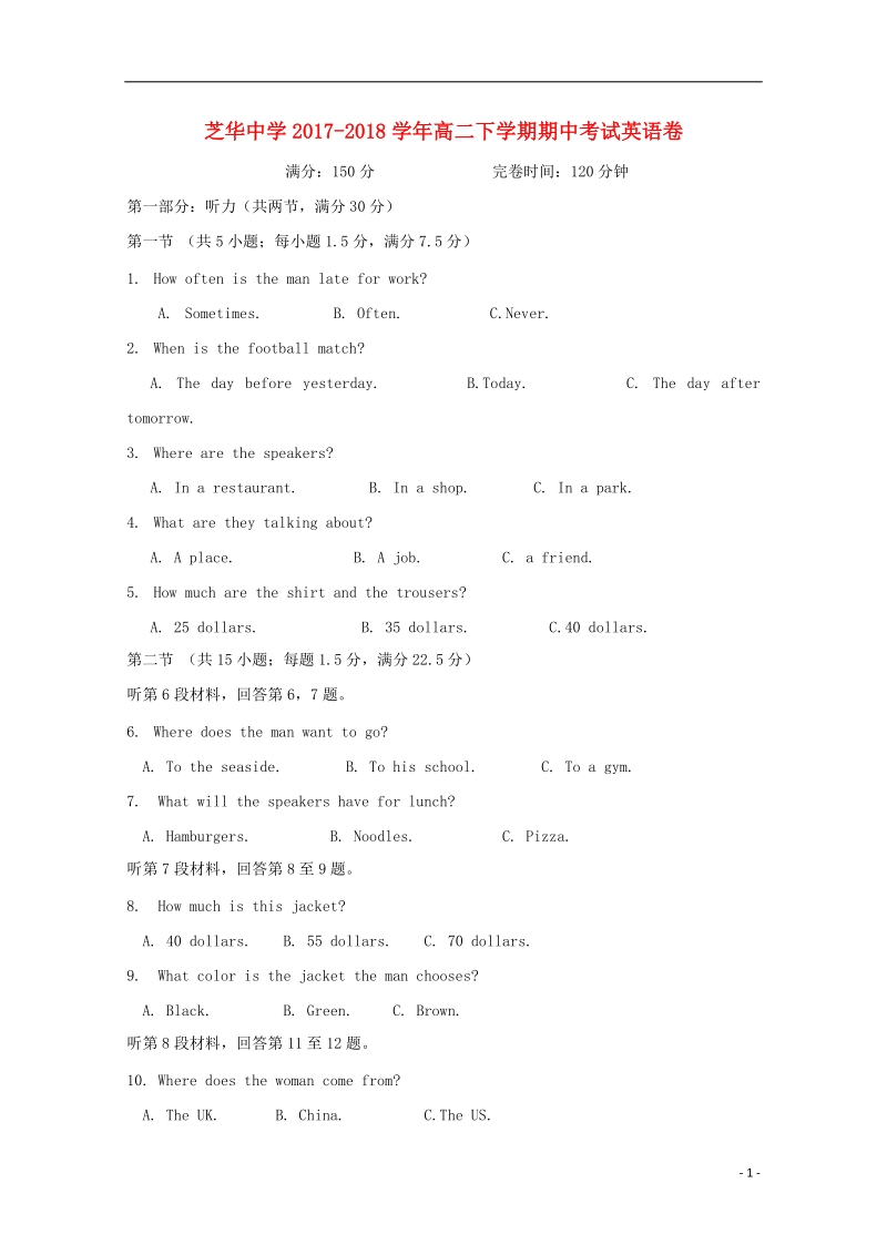 福建省建瓯市芝华中学2017_2018学年高二英语下学期期中试题.doc_第1页