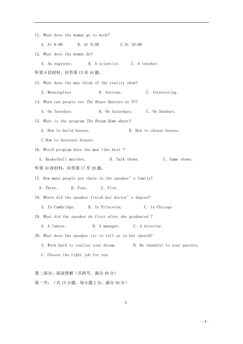 福建省建瓯市芝华中学2017_2018学年高二英语下学期期中试题.doc_第2页