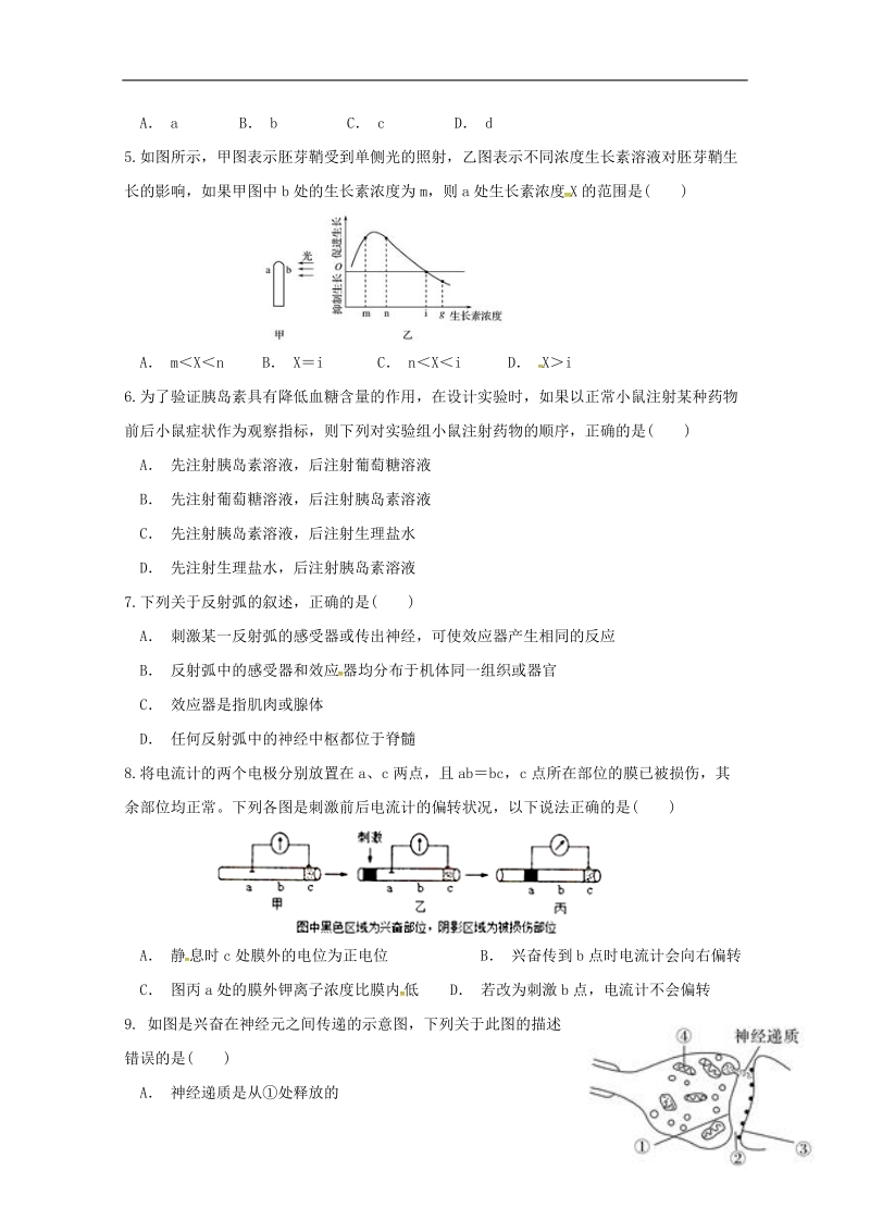 辽宁省抚顺德才高级中学2017_2018学年高二生物下学期期中试题.doc_第2页