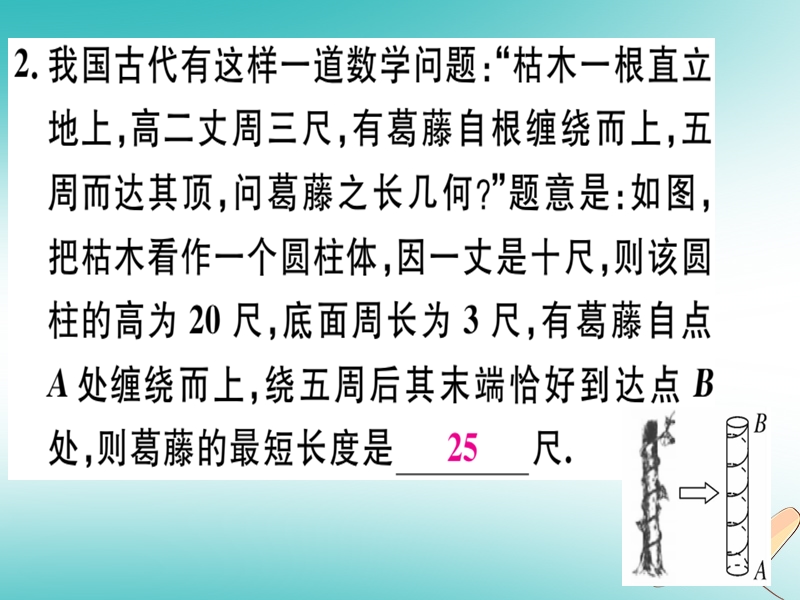 通用版2018年秋八年级数学上册4微专题勾股定理在古代问题中的应用核心素养习题讲评课件新版北师大版.ppt_第3页