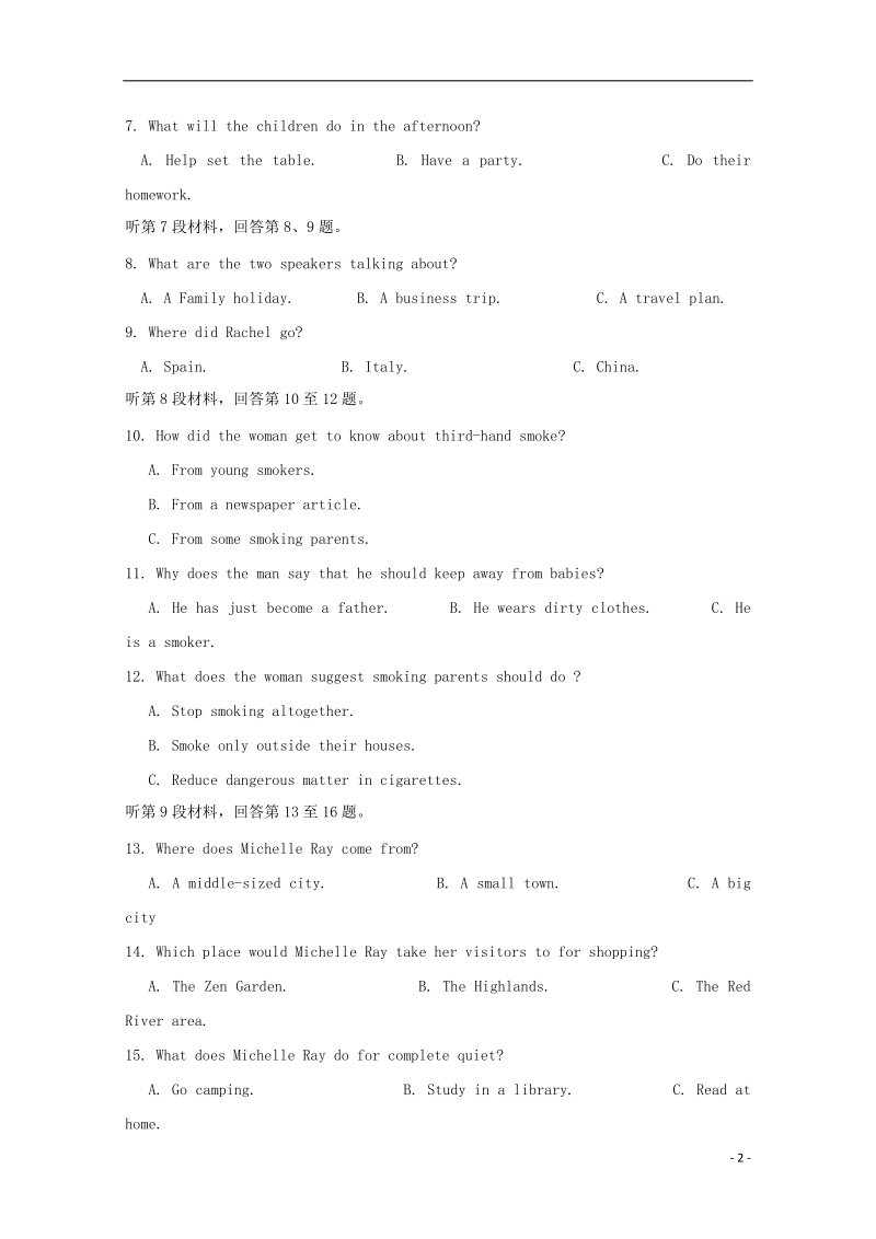 福建省莆田第六中学2018届高三英语上学期期中试题（b）.doc_第2页