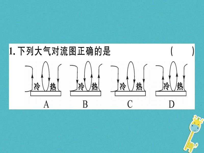 通用版2018年八年级物理上册6.4密度与社会生活习题课件新版新人教版.ppt_第2页