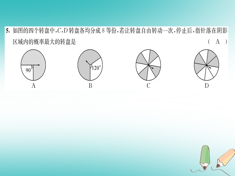 遵义专版2018秋九年级数学下册综合测试卷2习题课件新版新人教版.ppt_第3页