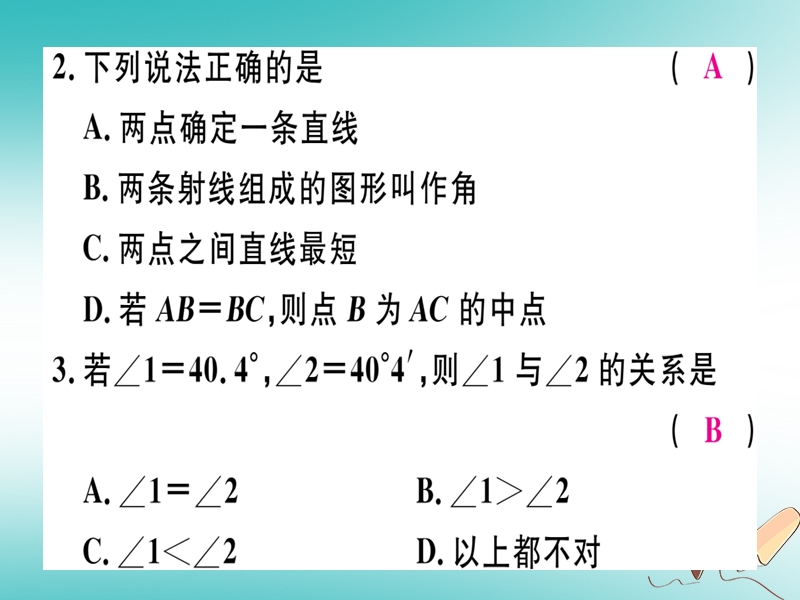 （湖北专版）2018年秋七年级数学上册 第四章 几何图形初步检测卷习题课件 （新版）新人教版.ppt_第3页