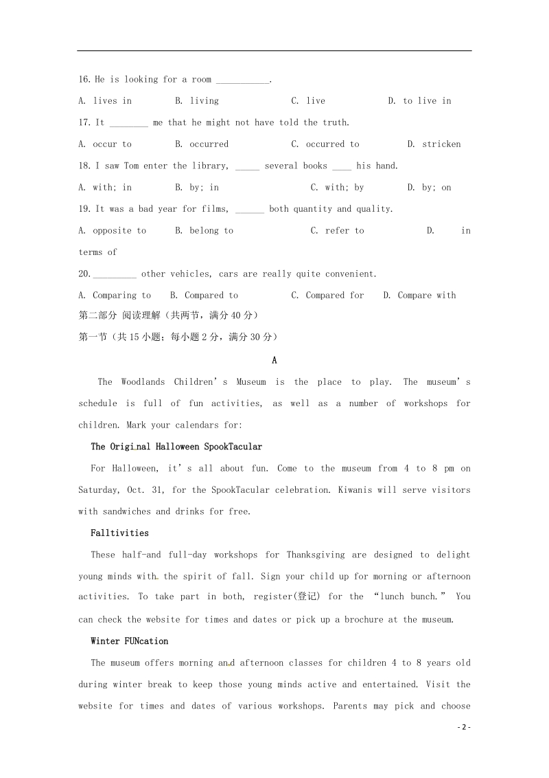 黑龙江省绥滨县第一中学2017_2018学年高一英语下学期期中试题.doc_第2页