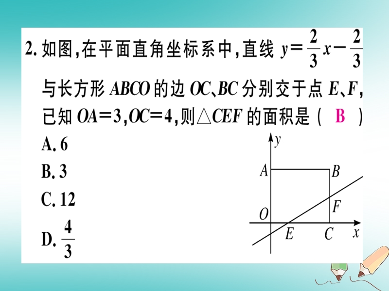 通用版2018年秋八年级数学上册16微专题一次函数与几何的综合问题中考热点习题讲评课件新版北师大版.ppt_第3页